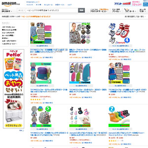 ウッドボックスアマゾン店