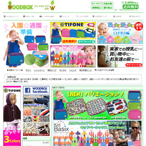 ウッドボックス本店