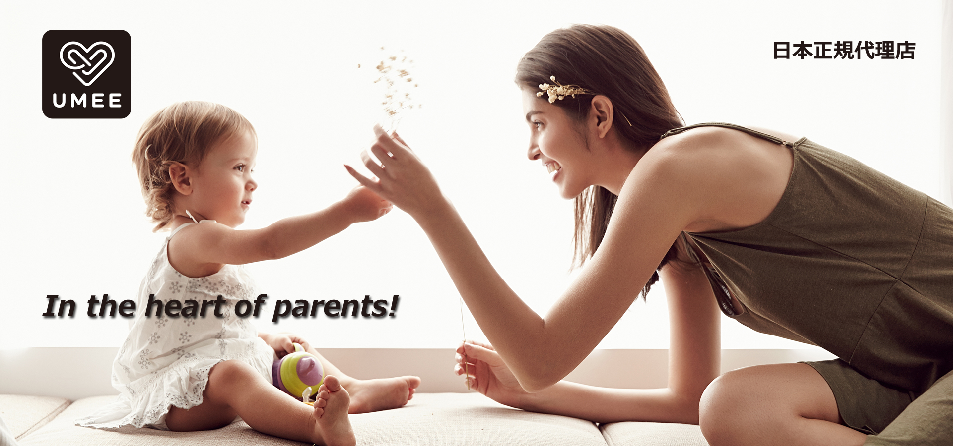 UMEEBABY
