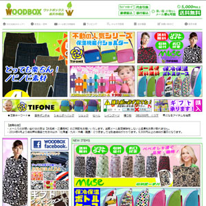 ウッドボックス楽天市場店